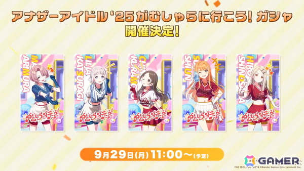「学マス」雨夜燕（CV：天音ゆかり）のゲーム内実装が決定！初報PVが22時よりプレミア公開予定の画像4