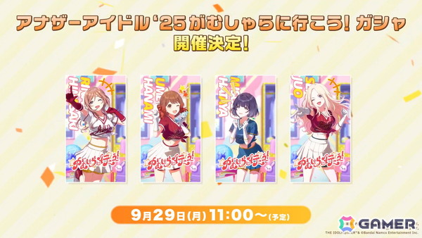「学マス」雨夜燕（CV：天音ゆかり）のゲーム内実装が決定！初報PVが22時よりプレミア公開予定の画像5