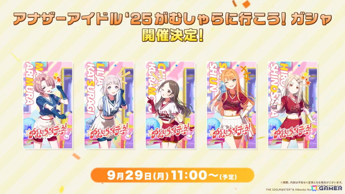 「学マス」雨夜燕（CV：天音ゆかり）のゲーム内実装が決定！初報PVが22時よりプレミア公開予定の画像