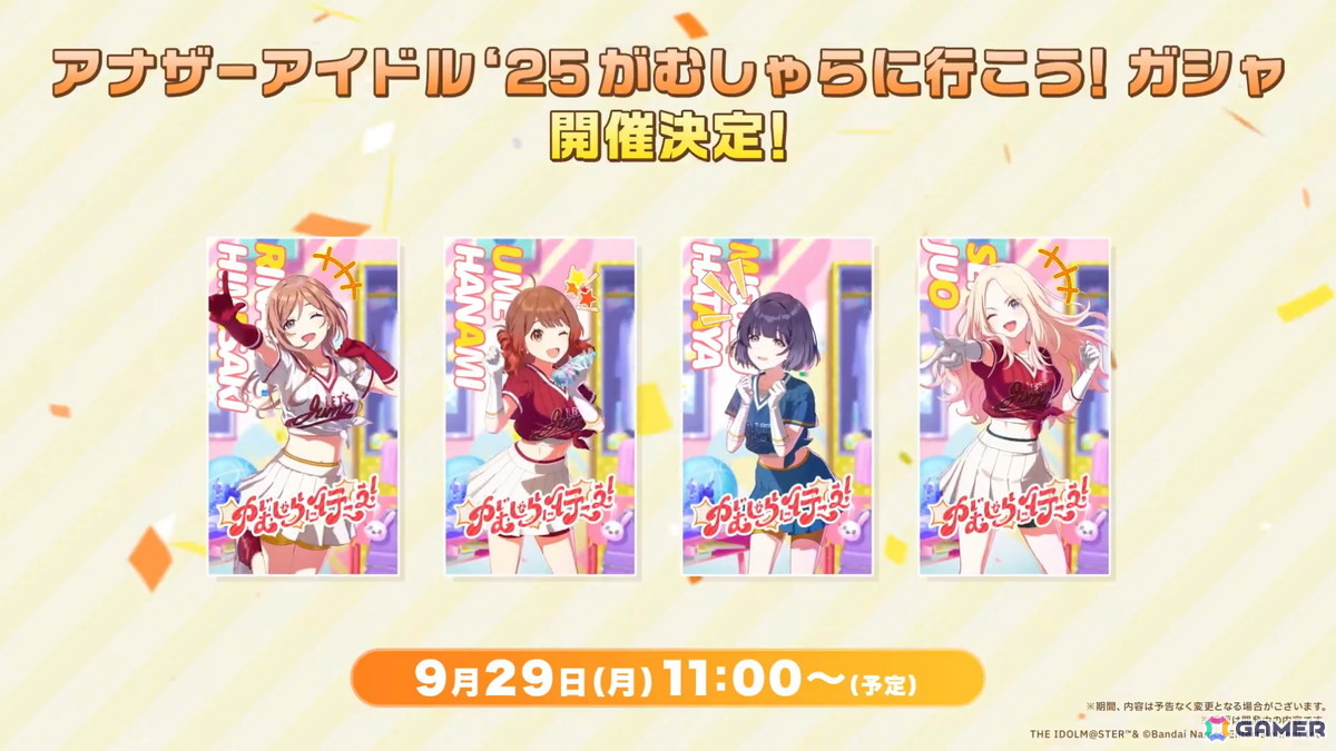 「学マス」雨夜燕（CV：天音ゆかり）のゲーム内実装が決定！初報PVが22時よりプレミア公開予定の画像