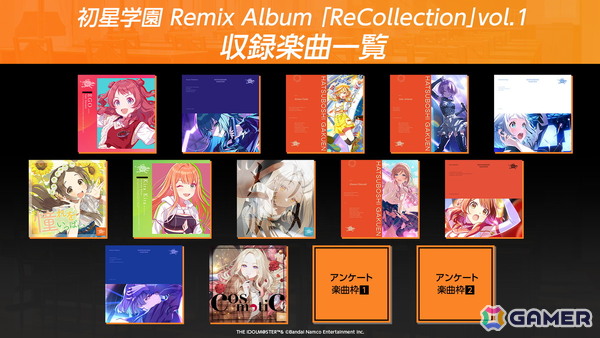 「学マス」音楽にフィーチャーしたイベント「初星音楽祭」が2026年2月28日・3月1日に京王アリーナ TOKYOで開催決定！の画像4