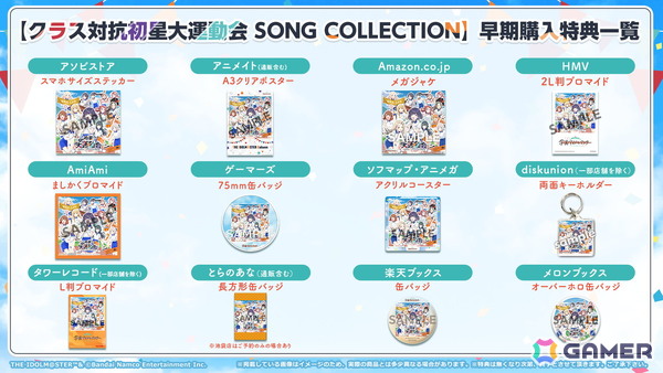 「学マス」音楽にフィーチャーしたイベント「初星音楽祭」が2026年2月28日・3月1日に京王アリーナ TOKYOで開催決定！の画像7