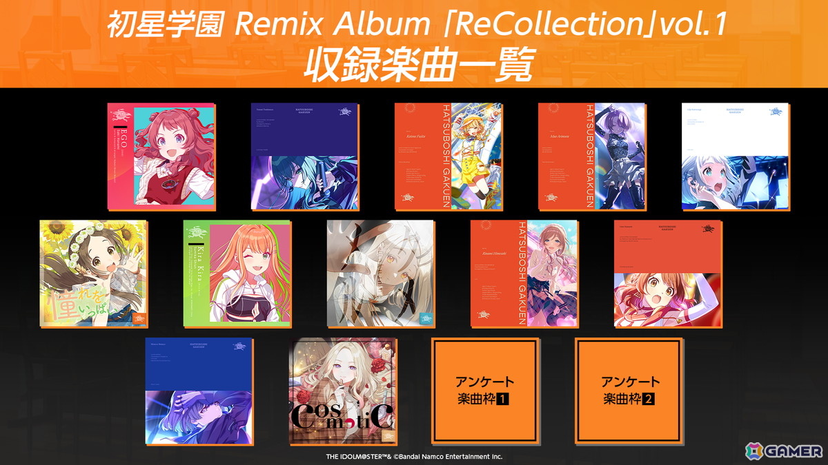 「学マス」音楽にフィーチャーしたイベント「初星音楽祭」が2026年2月28日・3月1日に京王アリーナ TOKYOで開催決定！の画像