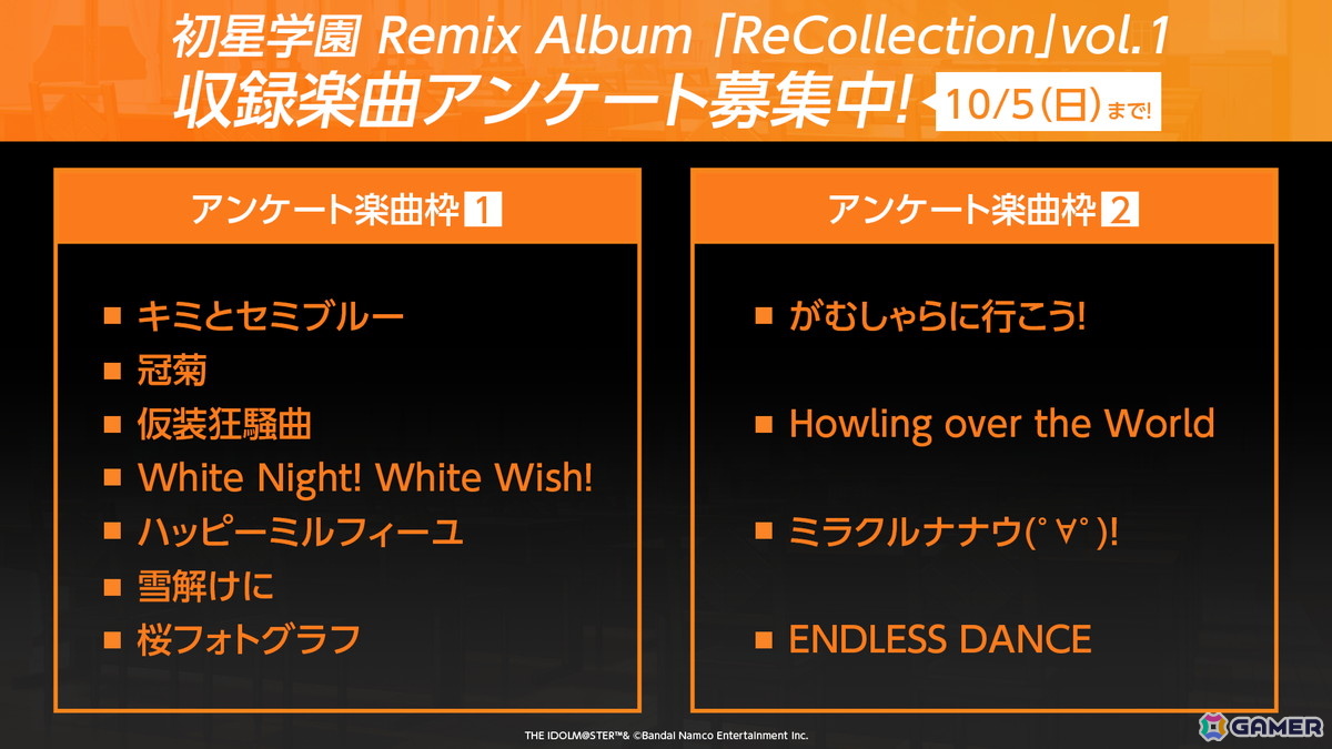 「学マス」音楽にフィーチャーしたイベント「初星音楽祭」が2026年2月28日・3月1日に京王アリーナ TOKYOで開催決定！の画像