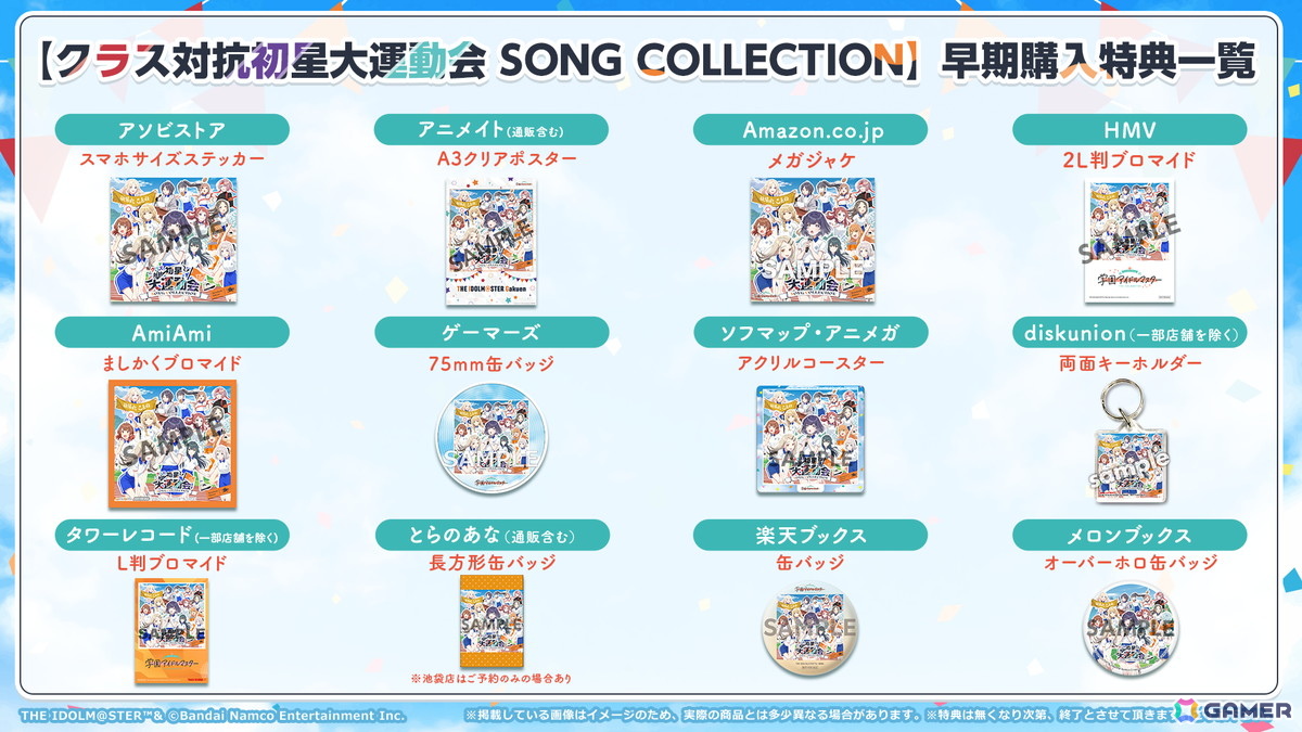 「学マス」音楽にフィーチャーしたイベント「初星音楽祭」が2026年2月28日・3月1日に京王アリーナ TOKYOで開催決定！の画像