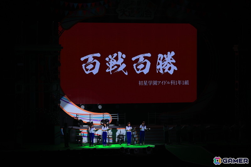 「学マス クラス対抗初星大運動会」2日目はさらなる波乱が待ち受ける！？セットリストが読めないライブパートも大盛り上がりの画像