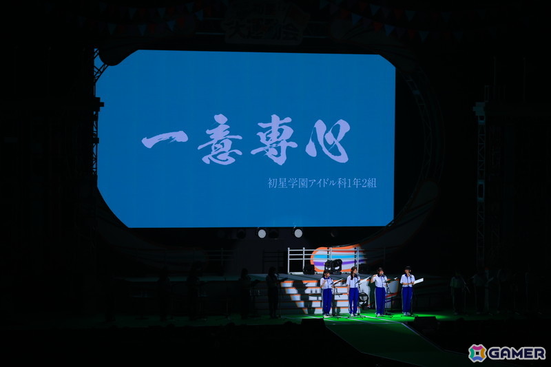 「学マス クラス対抗初星大運動会」2日目はさらなる波乱が待ち受ける！？セットリストが読めないライブパートも大盛り上がりの画像