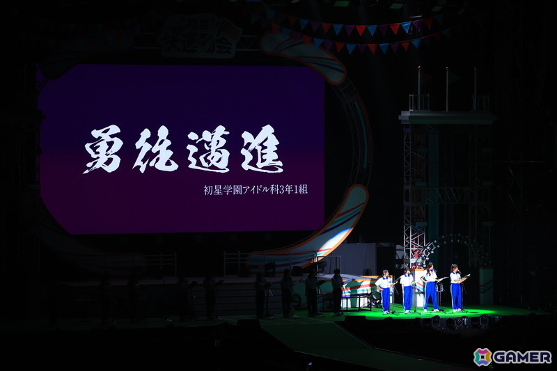 「学マス クラス対抗初星大運動会」2日目はさらなる波乱が待ち受ける！？セットリストが読めないライブパートも大盛り上がりの画像