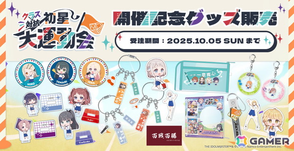 「学マス」雨夜 燕は1.5周年の2025年11月に実装！初報PV内でソロ曲「理論武装して」＆ライブシーンを先行公開の画像8