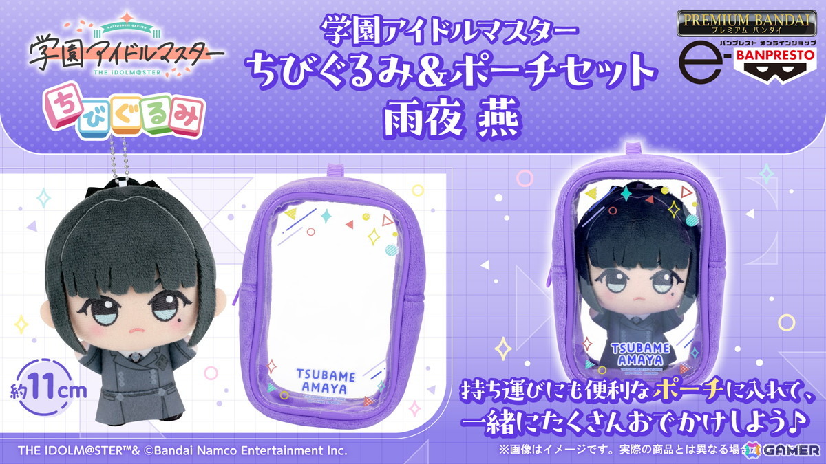 「学マス」雨夜 燕は1.5周年の2025年11月に実装!初報PV内でソロ曲「理論武装して」&ライブシーンを先行公開の画像