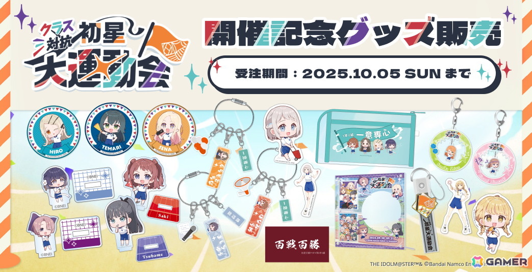 「学マス」雨夜 燕は1.5周年の2025年11月に実装!初報PV内でソロ曲「理論武装して」&ライブシーンを先行公開の画像