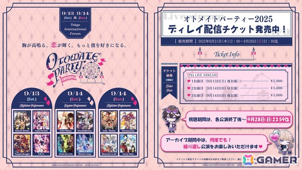 ようこそ“OTOPA LAND”へ！ファン参加型企画も多数行われた「オトメイトパーティー2025」9月14日昼公演をレポートの画像3