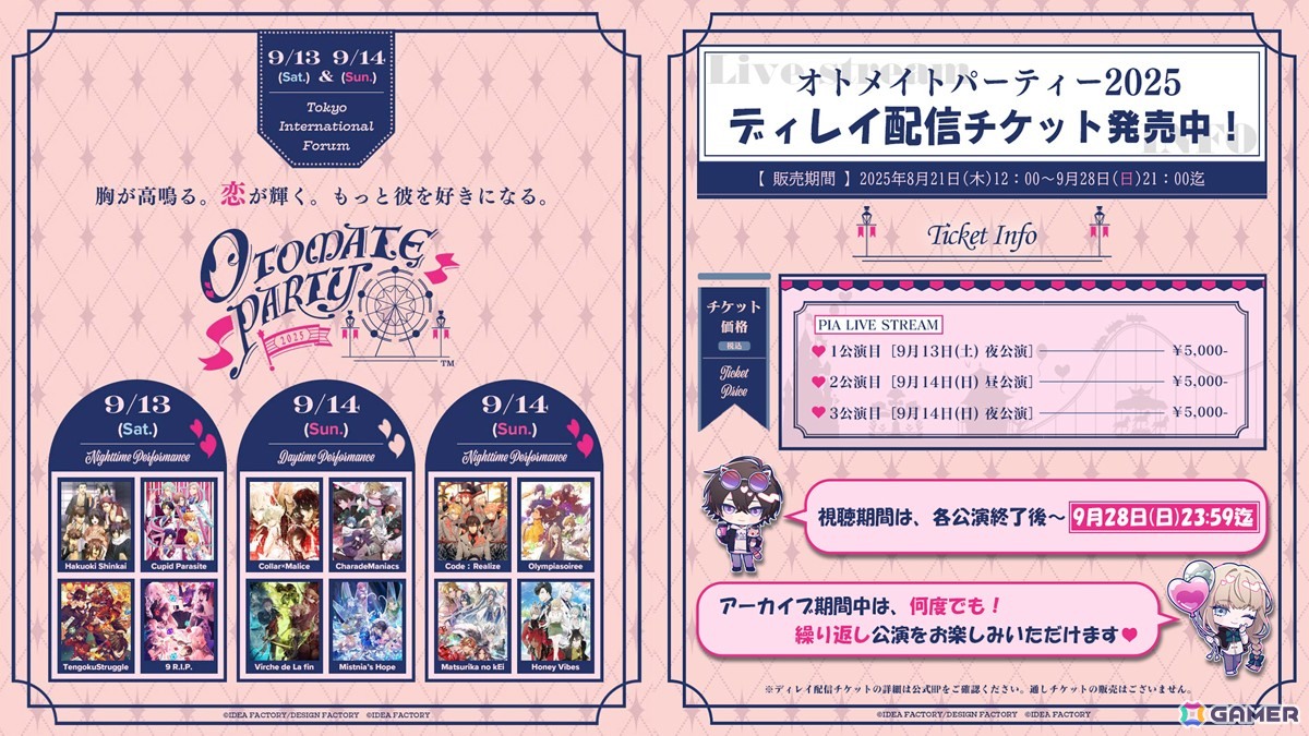 ようこそ“OTOPA LAND”へ！ファン参加型企画も多数行われた「オトメイト