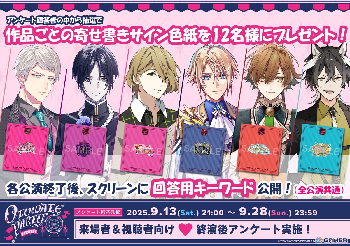 ようこそ“OTOPA LAND”へ！ファン参加型企画も多数行われた「オトメイト