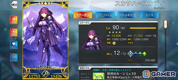 初期勢が振り返る「FGO」10周年――終局特異点の魔神柱狩りから、スカディ実装時の衝撃、人生初のガチャの失敗など無限に湧いてくる思い出たち【現役プレイヤーが振り返る、FGO10周年】の画像11