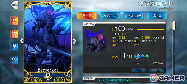 初期勢が振り返る「FGO」10周年――終局特異点の魔神柱狩りから、スカディ実装時の衝撃、人生初のガチャの失敗など無限に湧いてくる思い出たち【現役プレイヤーが振り返る、FGO10周年】の画像12