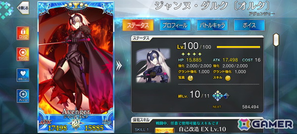 初期勢が振り返る「FGO」10周年――終局特異点の魔神柱狩りから、スカディ実装時の衝撃、人生初のガチャの失敗など無限に湧いてくる思い出たち【現役プレイヤーが振り返る、FGO10周年】の画像15
