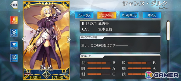 初期勢が振り返る「FGO」10周年――終局特異点の魔神柱狩りから、スカディ実装時の衝撃、人生初のガチャの失敗など無限に湧いてくる思い出たち【現役プレイヤーが振り返る、FGO10周年】の画像4