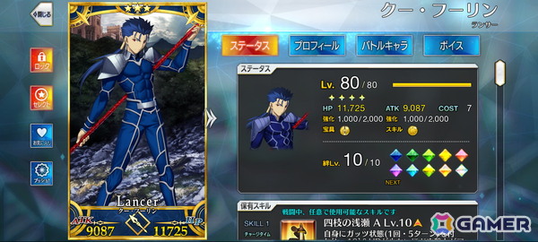 初期勢が振り返る「FGO」10周年――終局特異点の魔神柱狩りから、スカディ実装時の衝撃、人生初のガチャの失敗など無限に湧いてくる思い出たち【現役プレイヤーが振り返る、FGO10周年】の画像6
