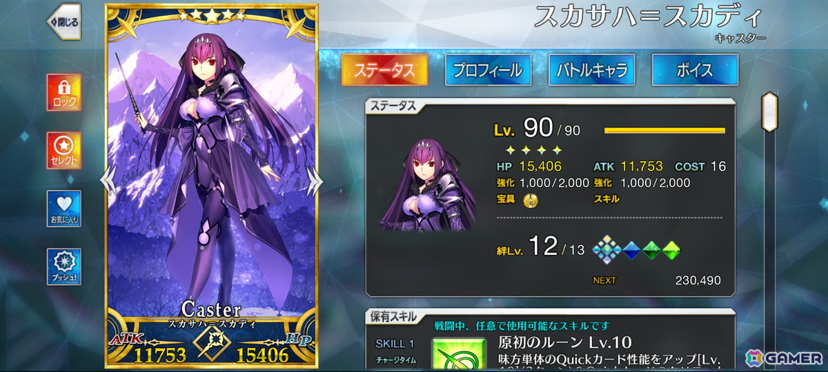 初期勢が振り返る「FGO」10周年――終局特異点の魔神柱狩りから、スカディ実装時の衝撃、人生初のガチャの失敗など無限に湧いてくる思い出たち【現役プレイヤーが振り返る、FGO10周年】の画像11