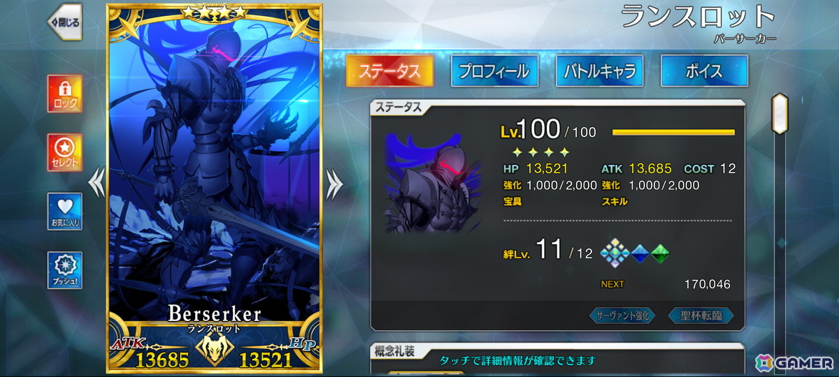 初期勢が振り返る「FGO」10周年――終局特異点の魔神柱狩りから、スカディ実装時の衝撃、人生初のガチャの失敗など無限に湧いてくる思い出たち【現役プレイヤーが振り返る、FGO10周年】の画像12