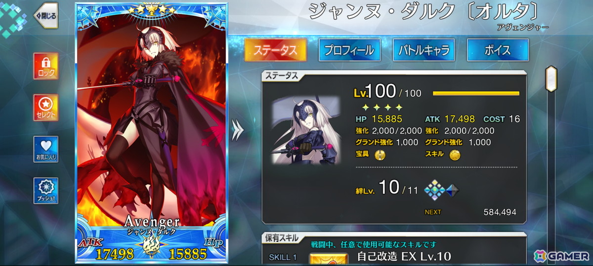 初期勢が振り返る「FGO」10周年――終局特異点の魔神柱狩りから、スカディ実装時の衝撃、人生初のガチャの失敗など無限に湧いてくる思い出たち【現役プレイヤーが振り返る、FGO10周年】の画像15