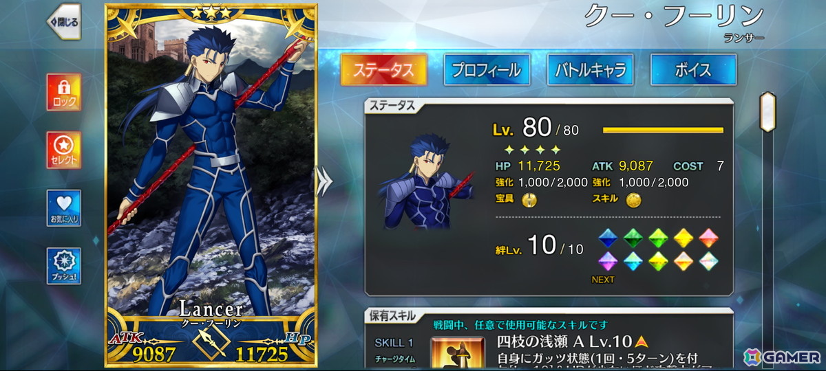 初期勢が振り返る「FGO」10周年――終局特異点の魔神柱狩りから、スカディ実装時の衝撃、人生初のガチャの失敗など無限に湧いてくる思い出たち【現役プレイヤーが振り返る、FGO10周年】の画像6