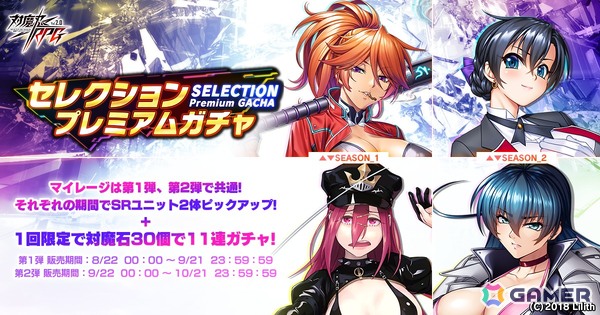 「対魔忍RPG」メインクエスト第二部 6章「ふうま暁に死す」が開始！7周年記念属性限定SR確定ガチャも実施中の画像4