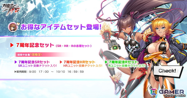 「対魔忍RPG」メインクエスト第二部 6章「ふうま暁に死す」が開始！7周年記念属性限定SR確定ガチャも実施中の画像5