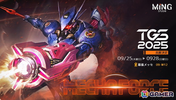 VRロボットアクション「Mecha Force -メカフォース-」のNon-VR版が2025年内にSteamにて配信決定！TGS2025では先行プレイが可能の画像6