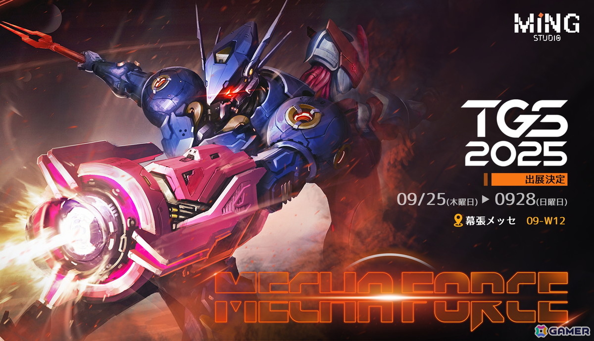 VRロボットアクション「Mecha Force -メカフォース-」のNon-VR版が2025年内にSteamにて配信決定!TGS2025では先行プレイが可能の画像