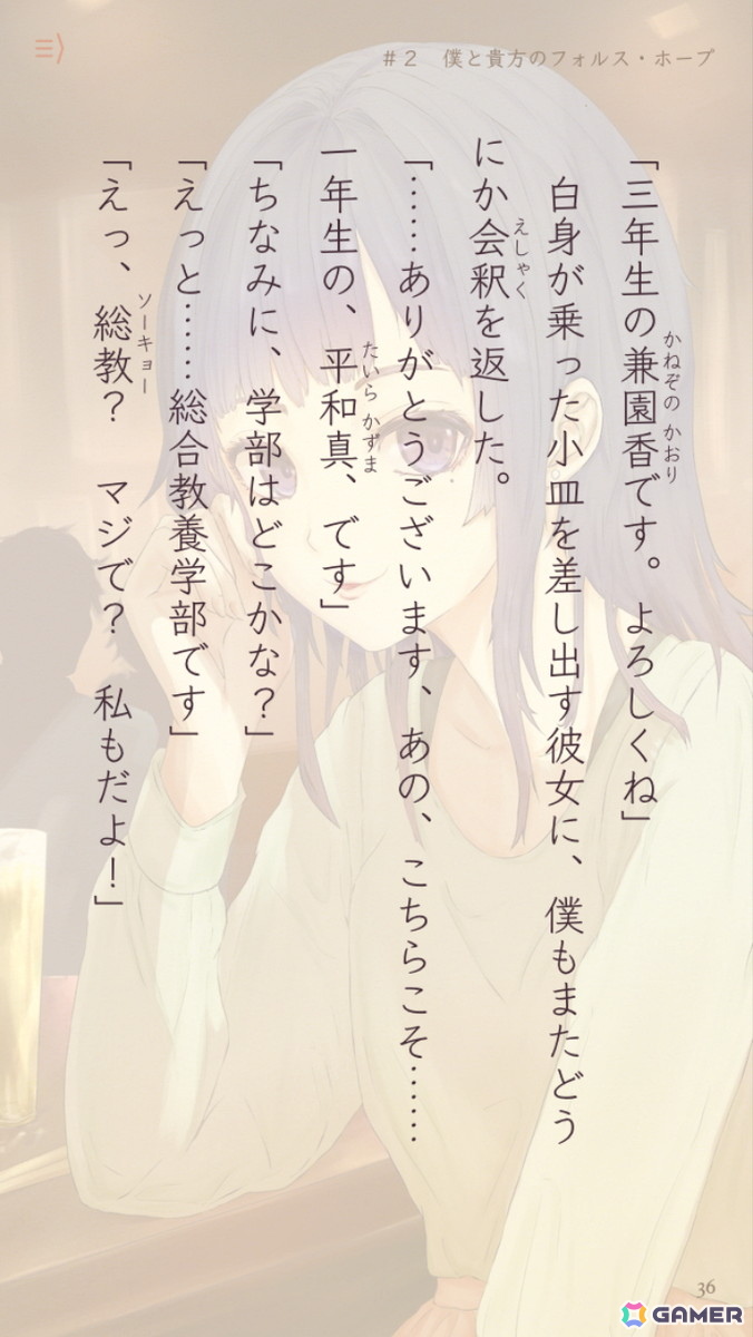 「ghostpia シーズンワン」の超水道による新作縦書きビジュアルノベル「Keep Only One Loneliness」が無料公開！煙草を軸に男女の恋愛物語を描く大人の青春物語の画像