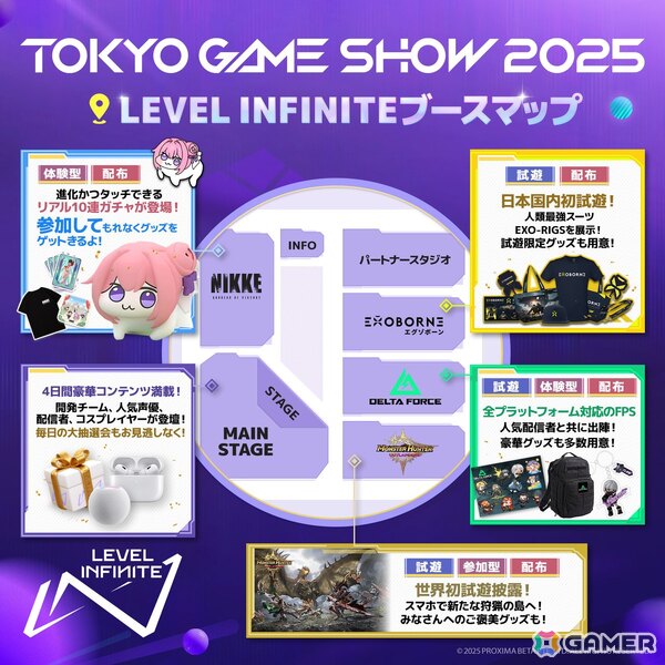 Level Infinite、TGS2025の出展内容を公開！「勝利の女神：NIKKE」のリアル10連ガチャや 「EXOBORNE」初の試遊イベントなどが開催の画像1
