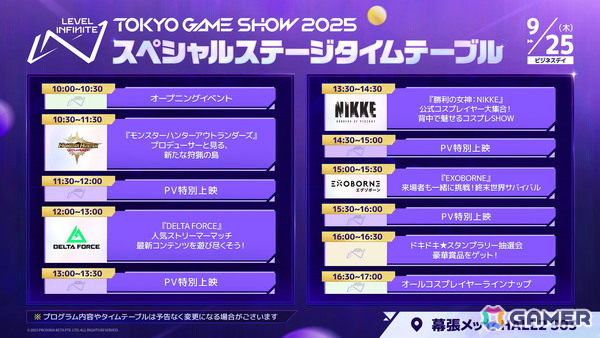 Level Infinite、TGS2025の出展内容を公開！「勝利の女神：NIKKE」のリアル10連ガチャや 「EXOBORNE」初の試遊イベントなどが開催の画像12