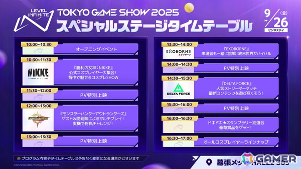 Level Infinite、TGS2025の出展内容を公開！「勝利の女神：NIKKE」のリアル10連ガチャや 「EXOBORNE」初の試遊イベントなどが開催の画像13