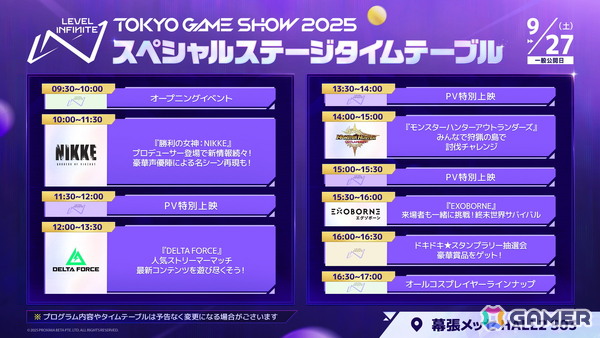 Level Infinite、TGS2025の出展内容を公開！「勝利の女神：NIKKE」のリアル10連ガチャや 「EXOBORNE」初の試遊イベントなどが開催の画像14