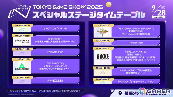 Level Infinite、TGS2025の出展内容を公開！「勝利の女神：NIKKE」のリアル10連ガチャや 「EXOBORNE」初の試遊イベントなどが開催の画像15