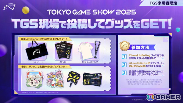Level Infinite、TGS2025の出展内容を公開！「勝利の女神：NIKKE」のリアル10連ガチャや 「EXOBORNE」初の試遊イベントなどが開催の画像2
