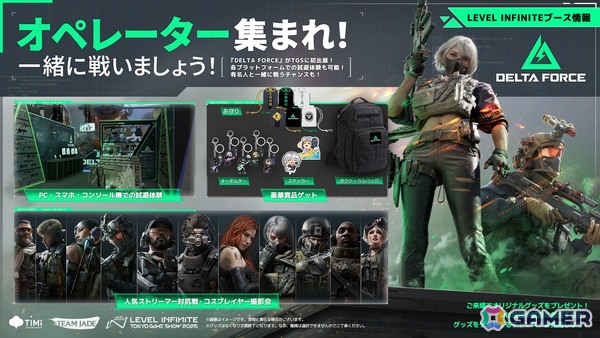 Level Infinite、TGS2025の出展内容を公開！「勝利の女神：NIKKE」のリアル10連ガチャや 「EXOBORNE」初の試遊イベントなどが開催の画像8