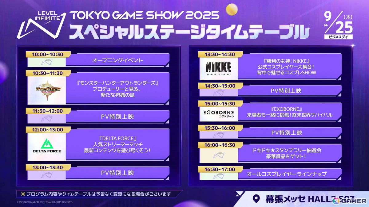 Level Infinite、TGS2025の出展内容を公開！「勝利の女神：NIKKE」のリアル10連ガチャや 「EXOBORNE」初の試遊イベントなどが開催の画像