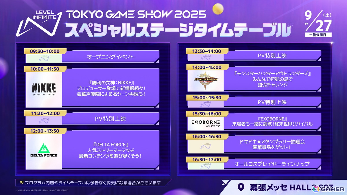 Level Infinite、TGS2025の出展内容を公開！「勝利の女神：NIKKE」のリアル10連ガチャや 「EXOBORNE」初の試遊イベントなどが開催の画像
