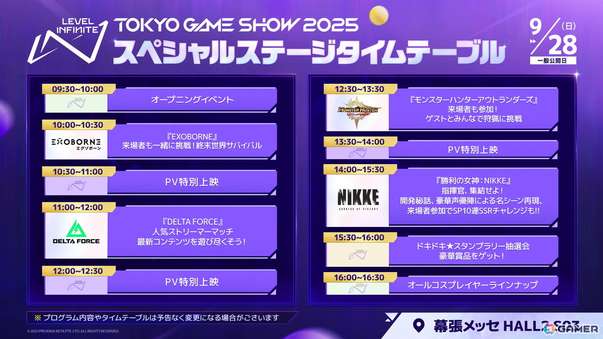 Level Infinite、TGS2025の出展内容を公開！「勝利の女神：NIKKE」のリアル10連ガチャや 「EXOBORNE」初の試遊イベントなどが開催の画像