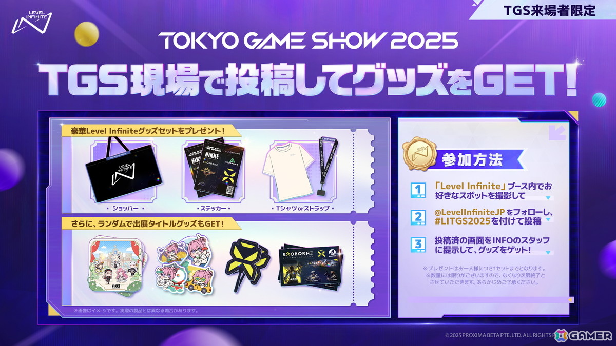 Level Infinite、TGS2025の出展内容を公開！「勝利の女神：NIKKE」の