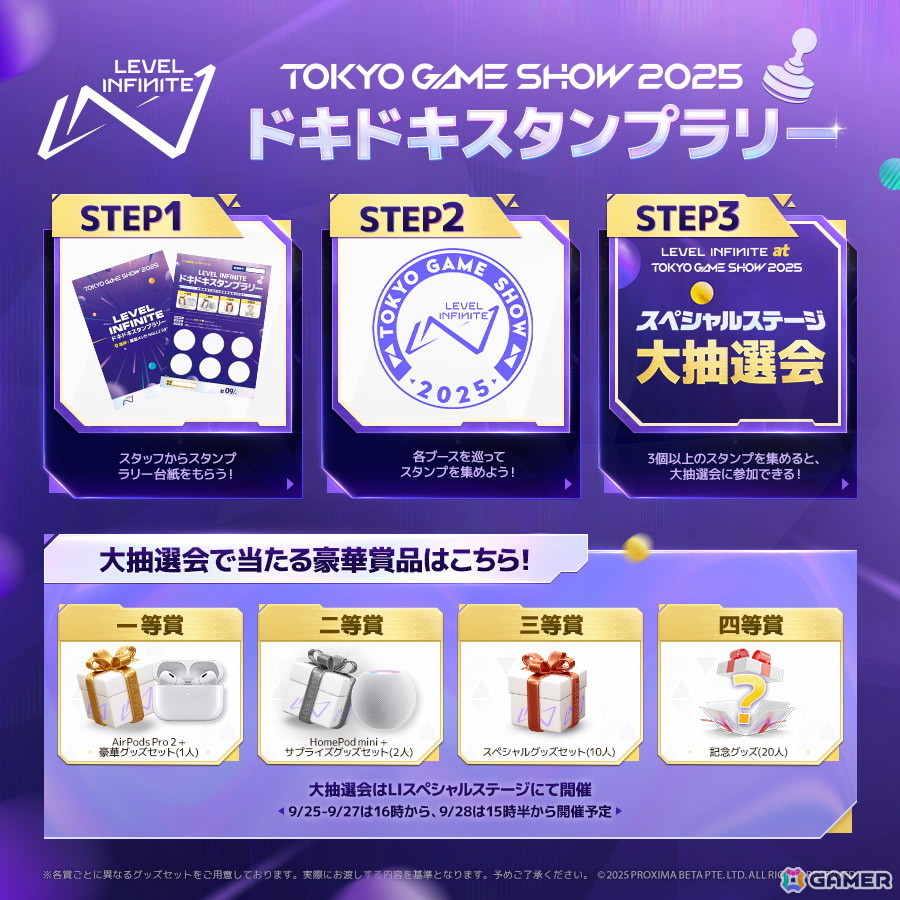 Level Infinite、TGS2025の出展内容を公開！「勝利の女神：NIKKE」のリアル10連ガチャや 「EXOBORNE」初の試遊イベントなどが開催の画像