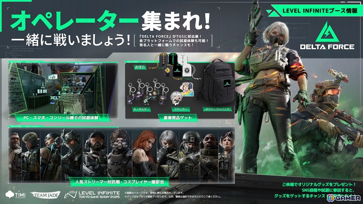 Level Infinite、TGS2025の出展内容を公開！「勝利の女神：NIKKE」のリアル10連ガチャや 「EXOBORNE」初の試遊イベントなどが開催の画像