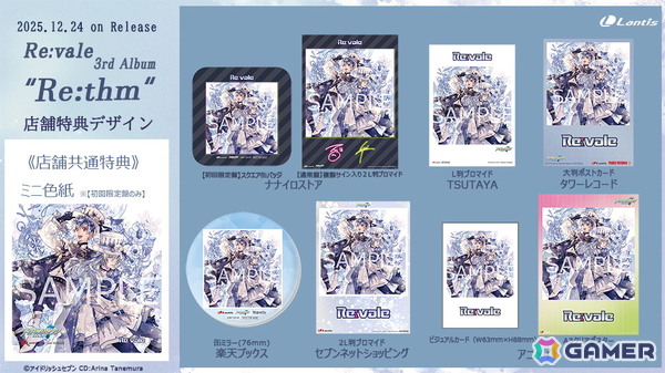 「アイドリッシュセブン」Re:valeの3枚目となるアルバム「Re:vale 3rd Album ”Re:thm”」が12月24日に発売！の画像5