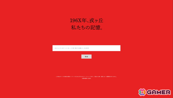 第四境界とのコラボによるアトラクション型展示ミステリーゲーム「SILENT HILL f 残置物展」の詳細が公開に！の画像11