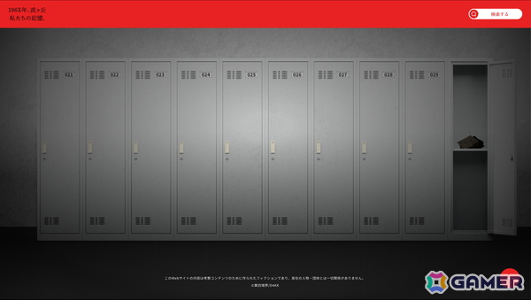 第四境界とのコラボによるアトラクション型展示ミステリーゲーム「SILENT HILL f 残置物展」の詳細が公開に！の画像12