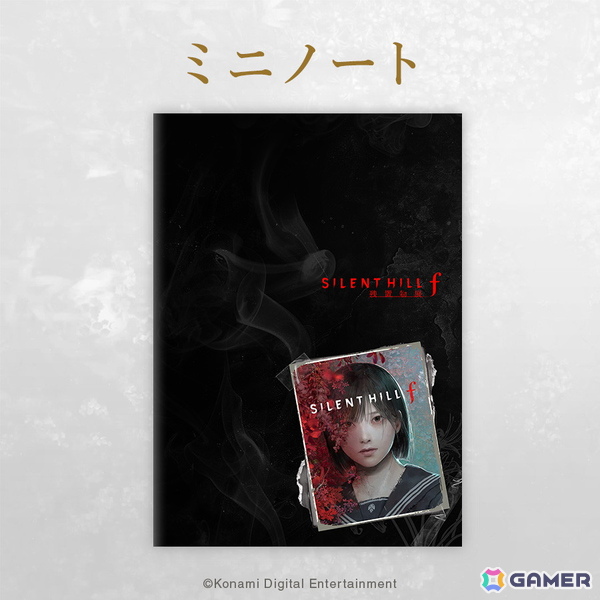 第四境界とのコラボによるアトラクション型展示ミステリーゲーム「SILENT HILL f 残置物展」の詳細が公開に！の画像8
