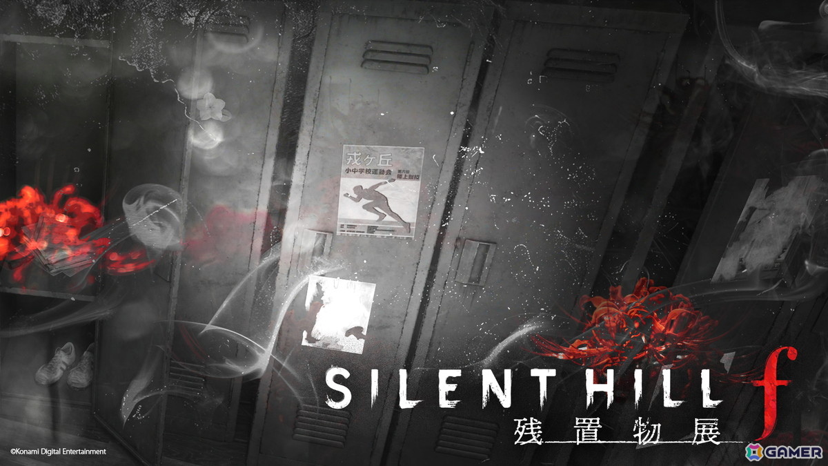 第四境界とのコラボによるアトラクション型展示ミステリーゲーム「SILENT HILL f 残置物展」の詳細が公開に！の画像